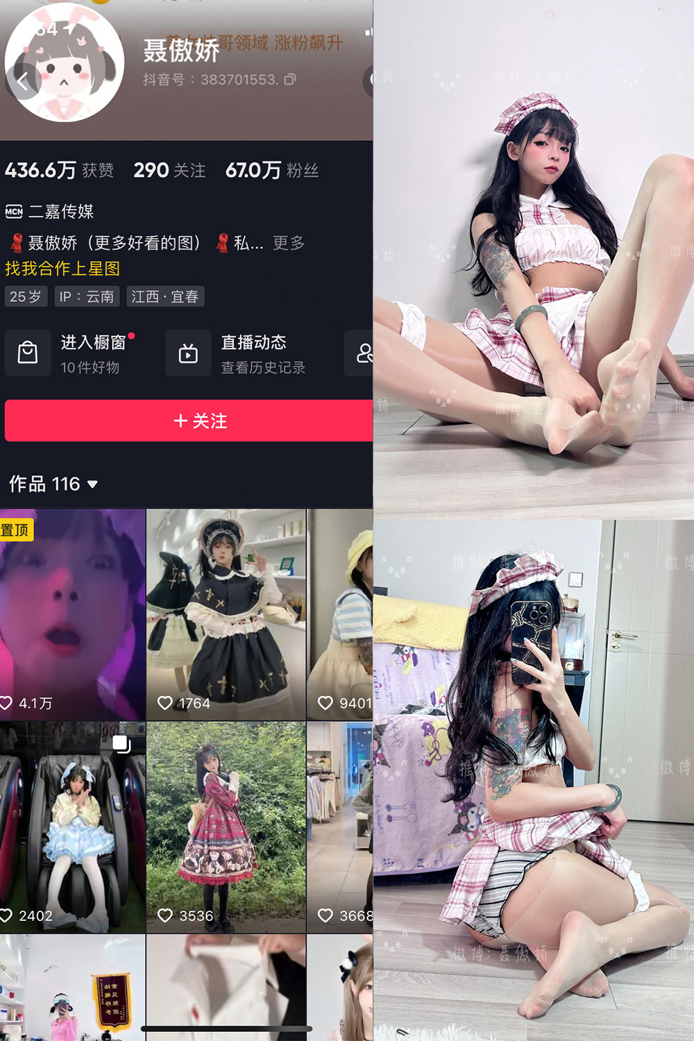 抖音 聂傲娇 微密圈  NO.091期 【44P】最新至：2024.11.28-樱桃熟了