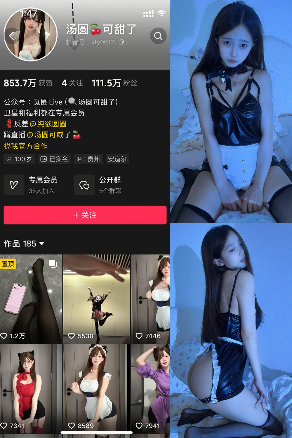 抖音 汤圆可甜了 微密圈  NO.015期 【22P】最新至：2025.4.21-樱桃熟了