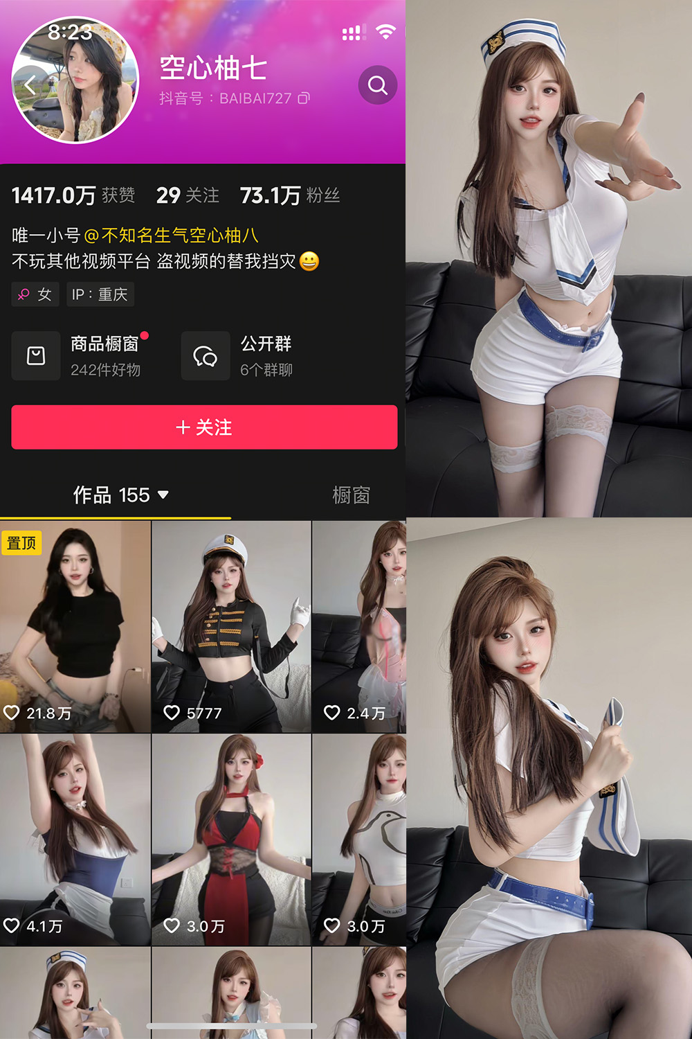 抖音 空心柚七 微密圈  NO.001期 【30P】-樱桃熟了