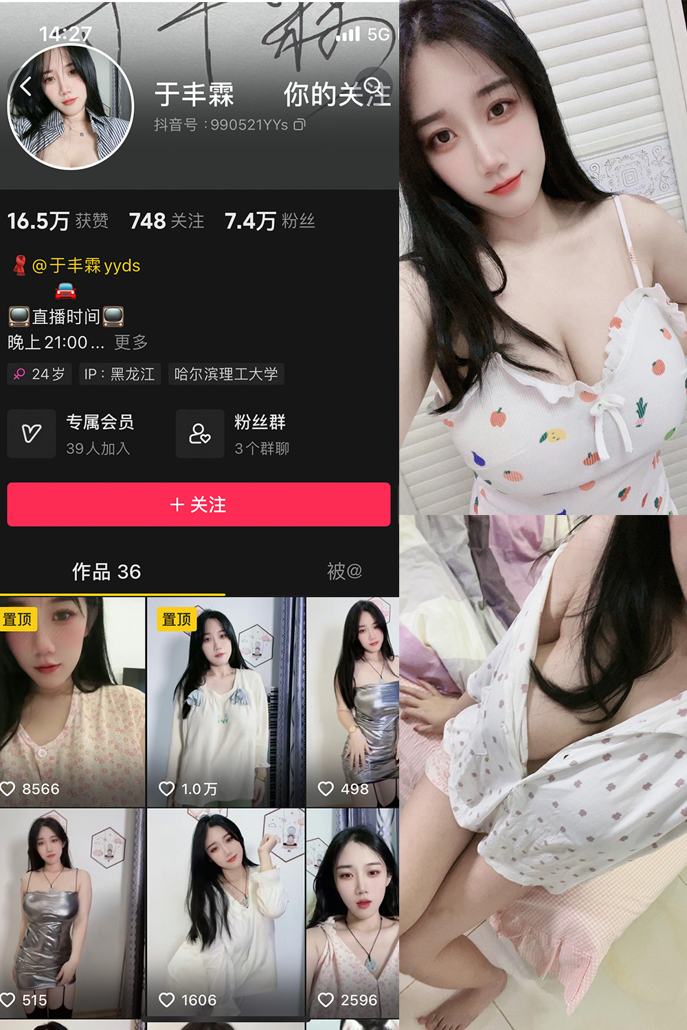 抖音 于丰霖 微密圈  NO.003期 【66P4V】-樱桃熟了