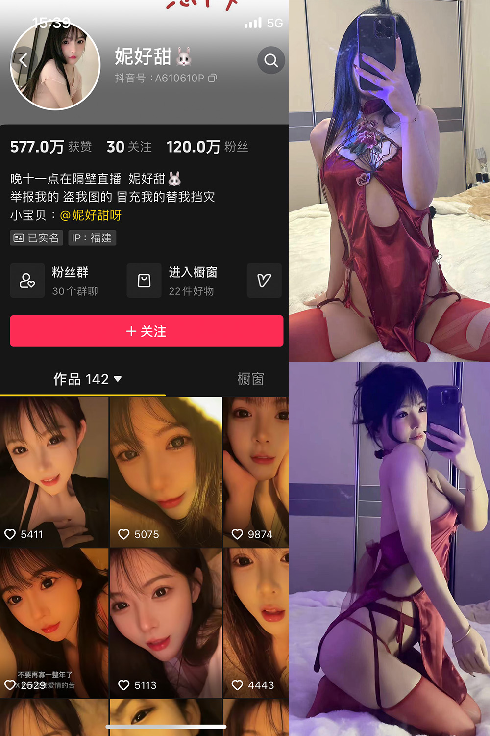 抖音 妮好甜 微密圈 011期 【23P1V】最新至：2024.3.14-樱桃熟了