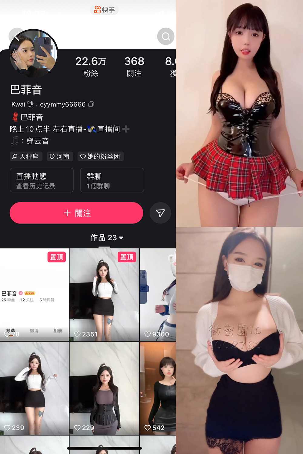 抖音 巴菲音 微密圈  NO.003期 【8P27V】最新至：2024.3.19-樱桃熟了