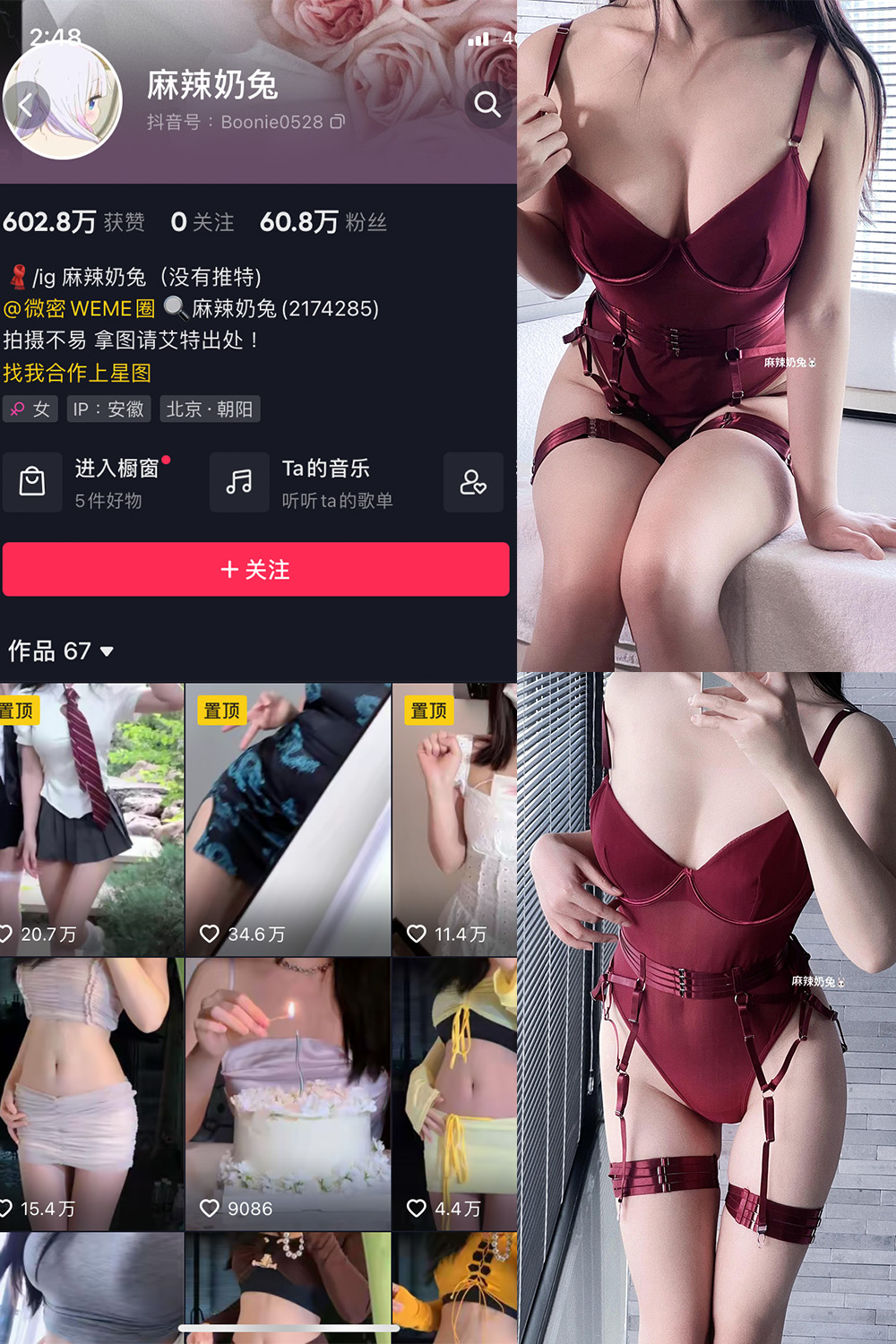 抖音 麻辣奶兔 微密圈  NO.063期 【9P】最新至：2024.3.22-樱桃熟了