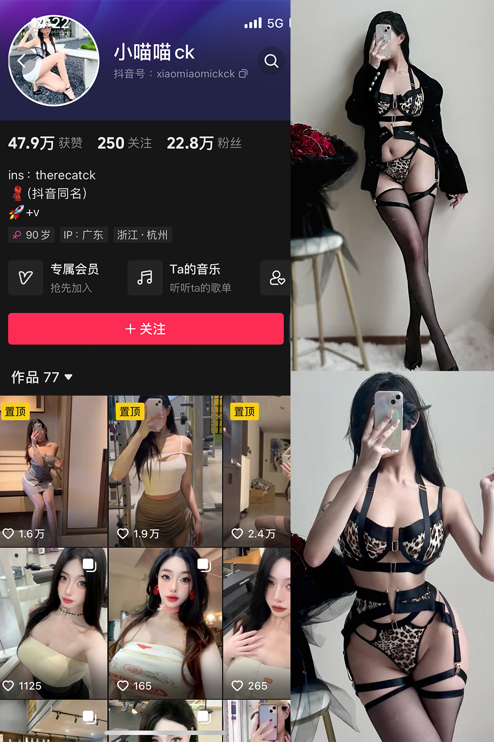 抖音 小喵咪ck 微密圈  NO.002期 【79P】-樱桃熟了