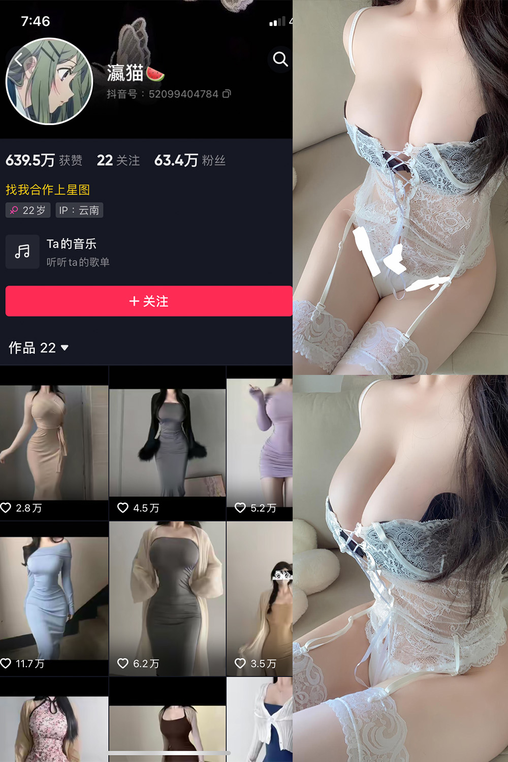 抖音 瀛猫 微密圈  NO.045期 【11P1V】最新至：2024.4.14-樱桃熟了