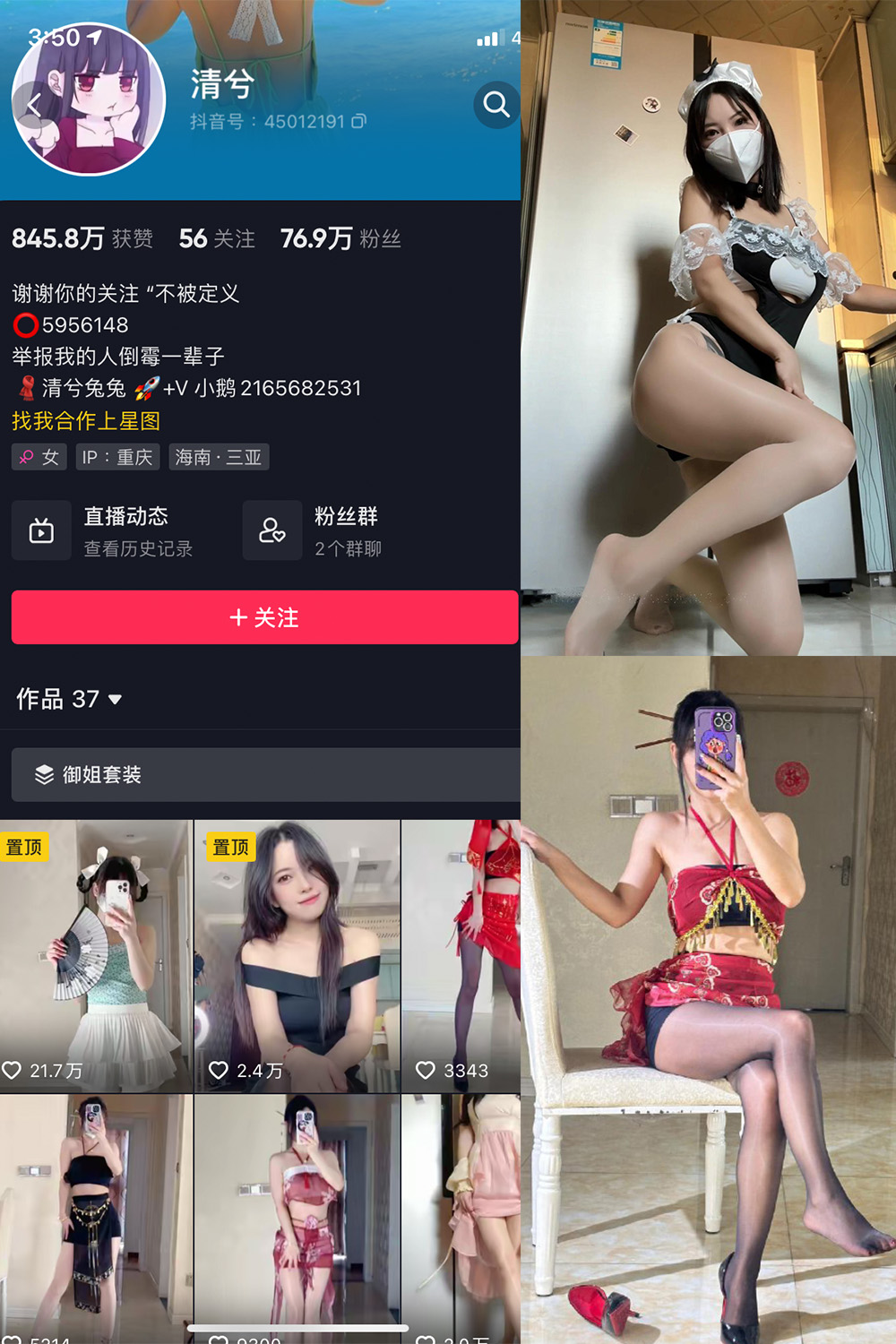 抖音 清兮 微密圈  NO.015期 【119P】-樱桃熟了