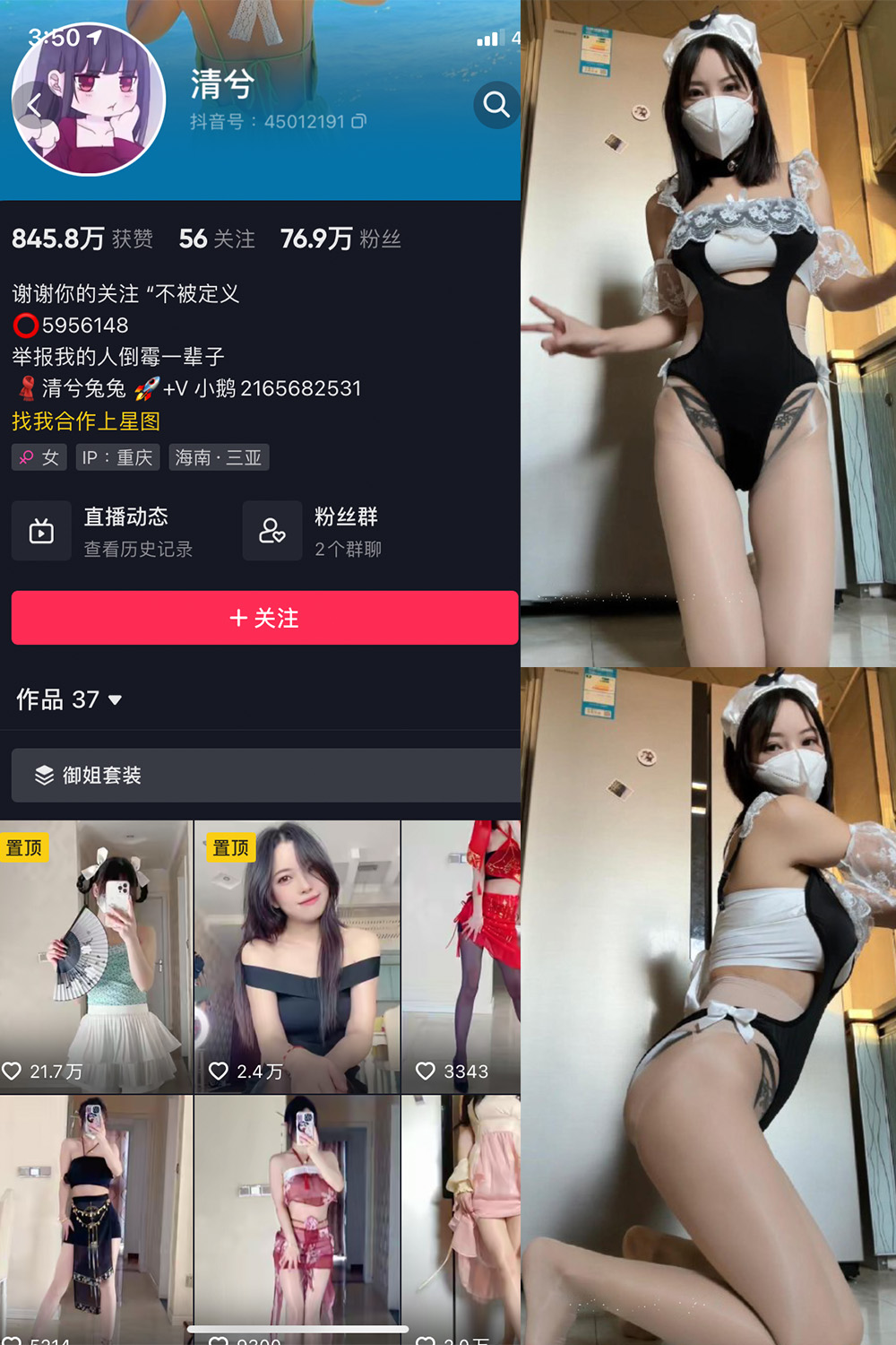 抖音 清兮 微密圈  NO.016期 【80P1V】最新至：2024.4.15-樱桃熟了