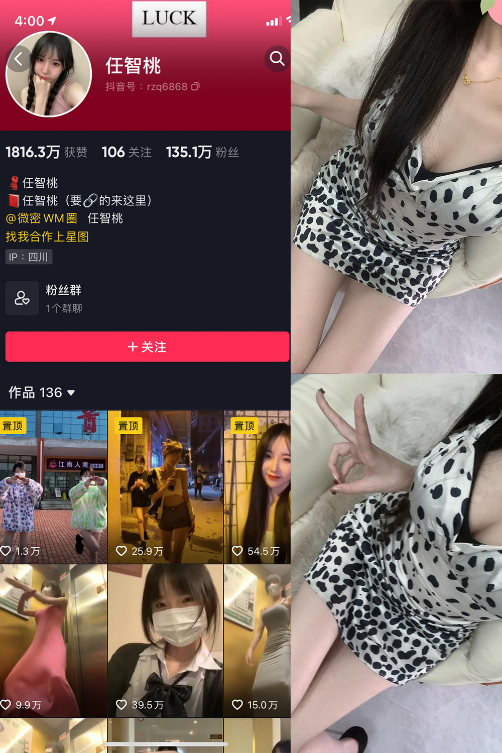 抖音 智桃lucky 微密圈  NO.028期 【24P3V】最新至：2024.4.16-樱桃熟了