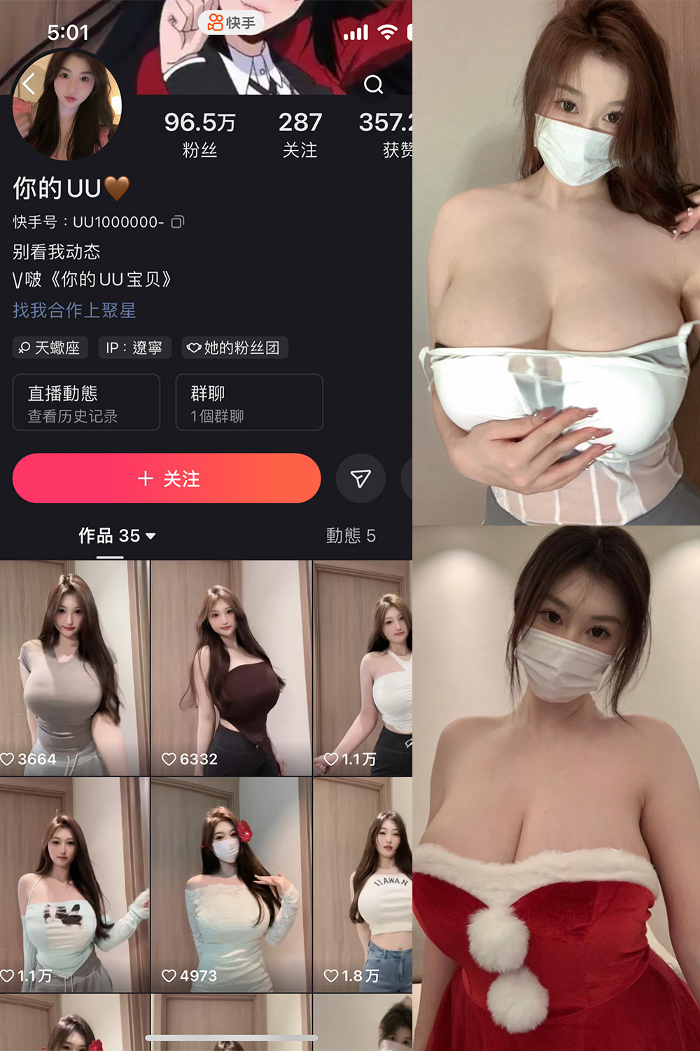 抖音 你的UU 微密圈  NO.002期 【49P1V】最新至：2024.4.16-樱桃熟了