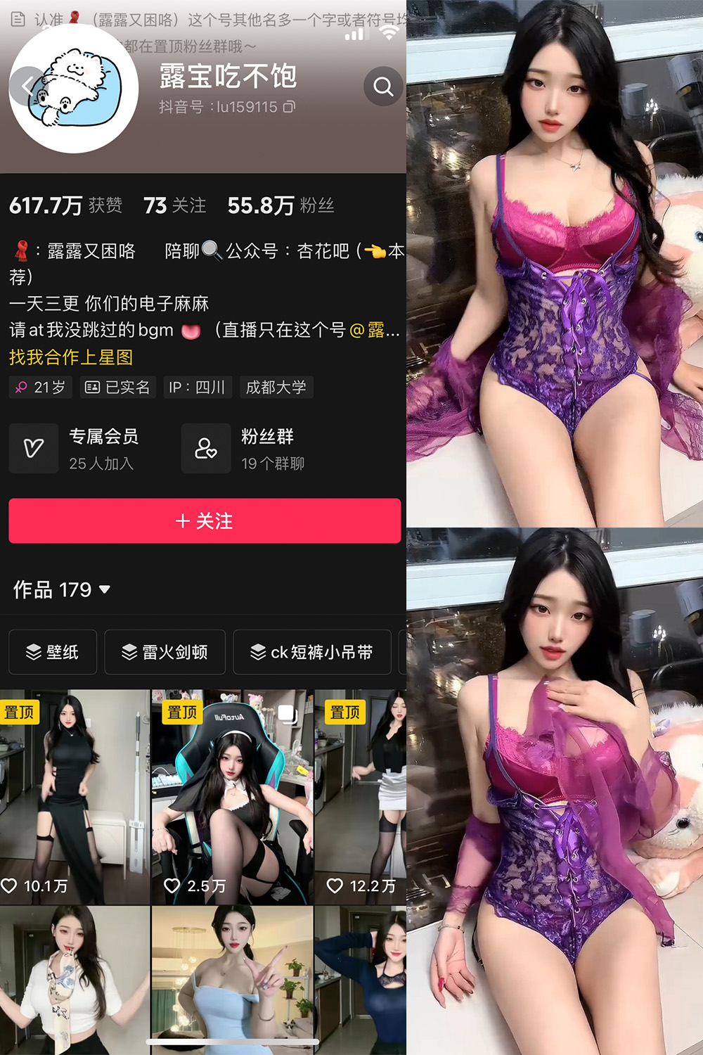 抖音 露宝吃不饱 微密圈   NO.008期 【5P4V】最新至：2024.4.18-樱桃熟了