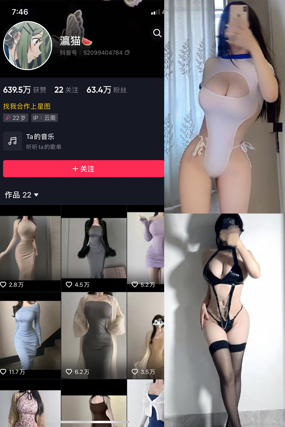 抖音 瀛猫 微密圈  NO.046期 【18P2V】最新至：2024.4.18-樱桃熟了