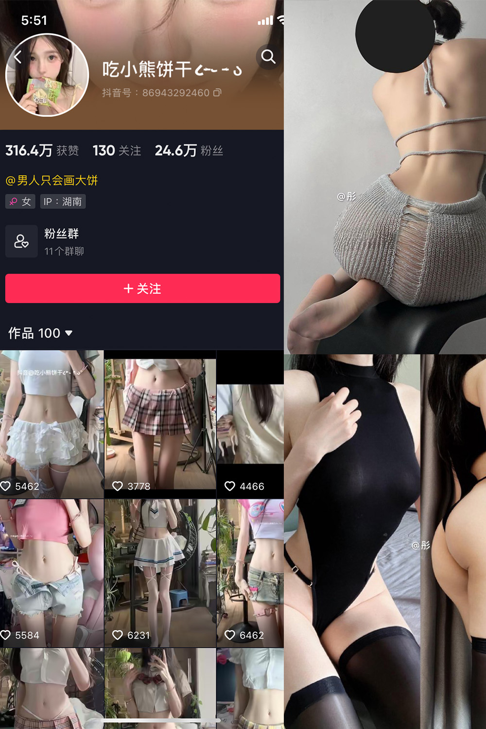 抖音 吃小熊饼干 微密圈  NO.008期 【22P2V】最新至：2024.4.21-樱桃熟了