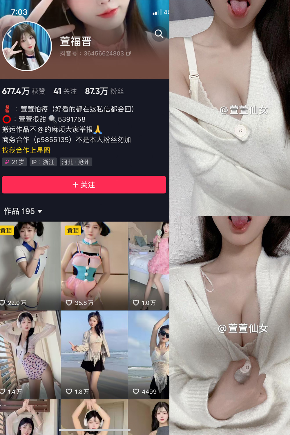 抖音 萱福晋 微密圈  NO.037期 【17P5V】最新至：2024.4.21-樱桃熟了