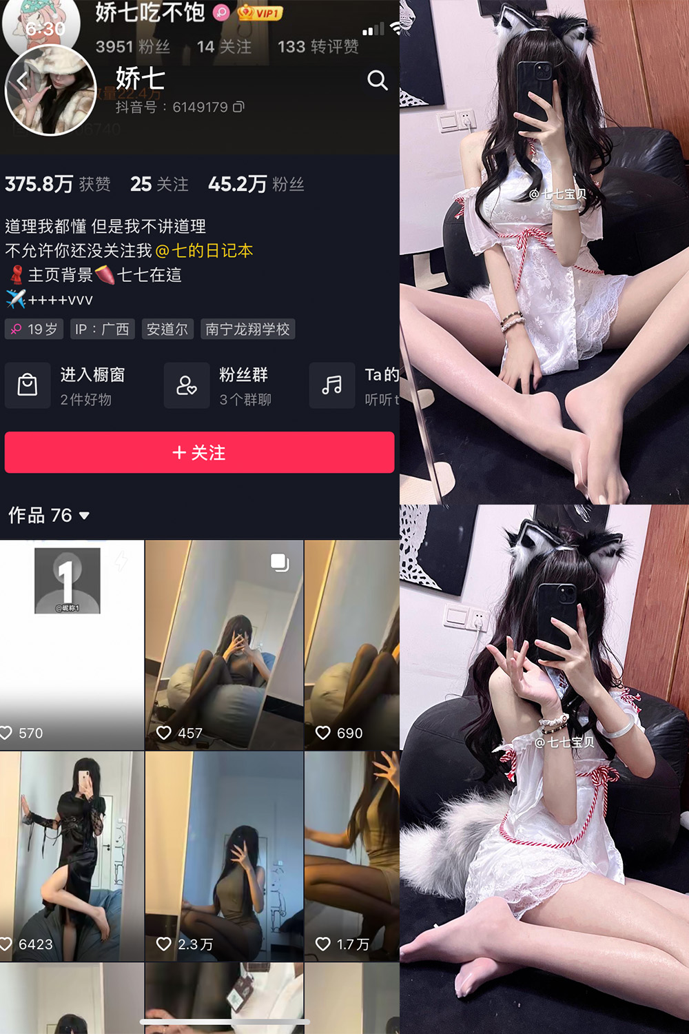 抖音 娇七  微密圈  NO.018期 【25P5V】-樱桃熟了