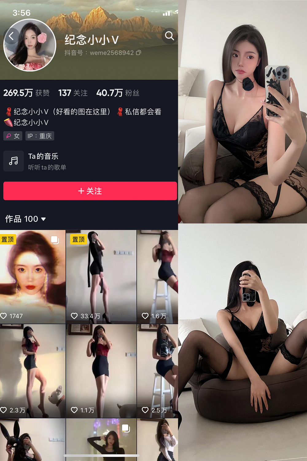 抖音 纪念小小V 微密圈  NO.013期 【39P】最新至：2024.4.25-樱桃熟了