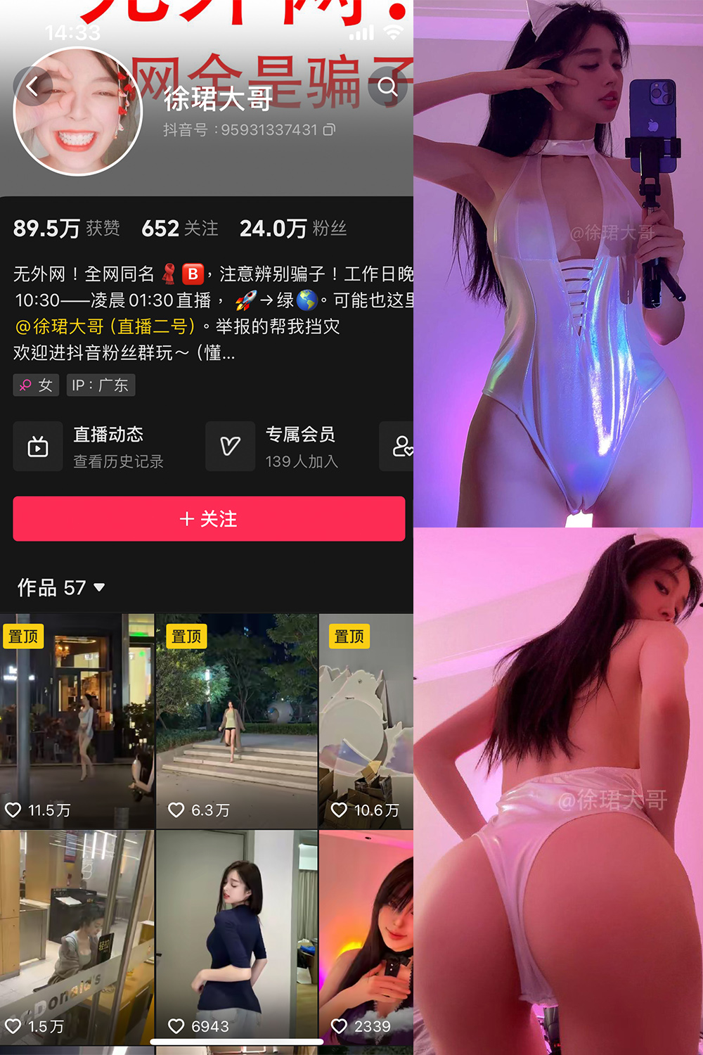 抖音 徐珺大哥 微密圈  NO.020期 【23P】最新至：2024.4.26-樱桃熟了