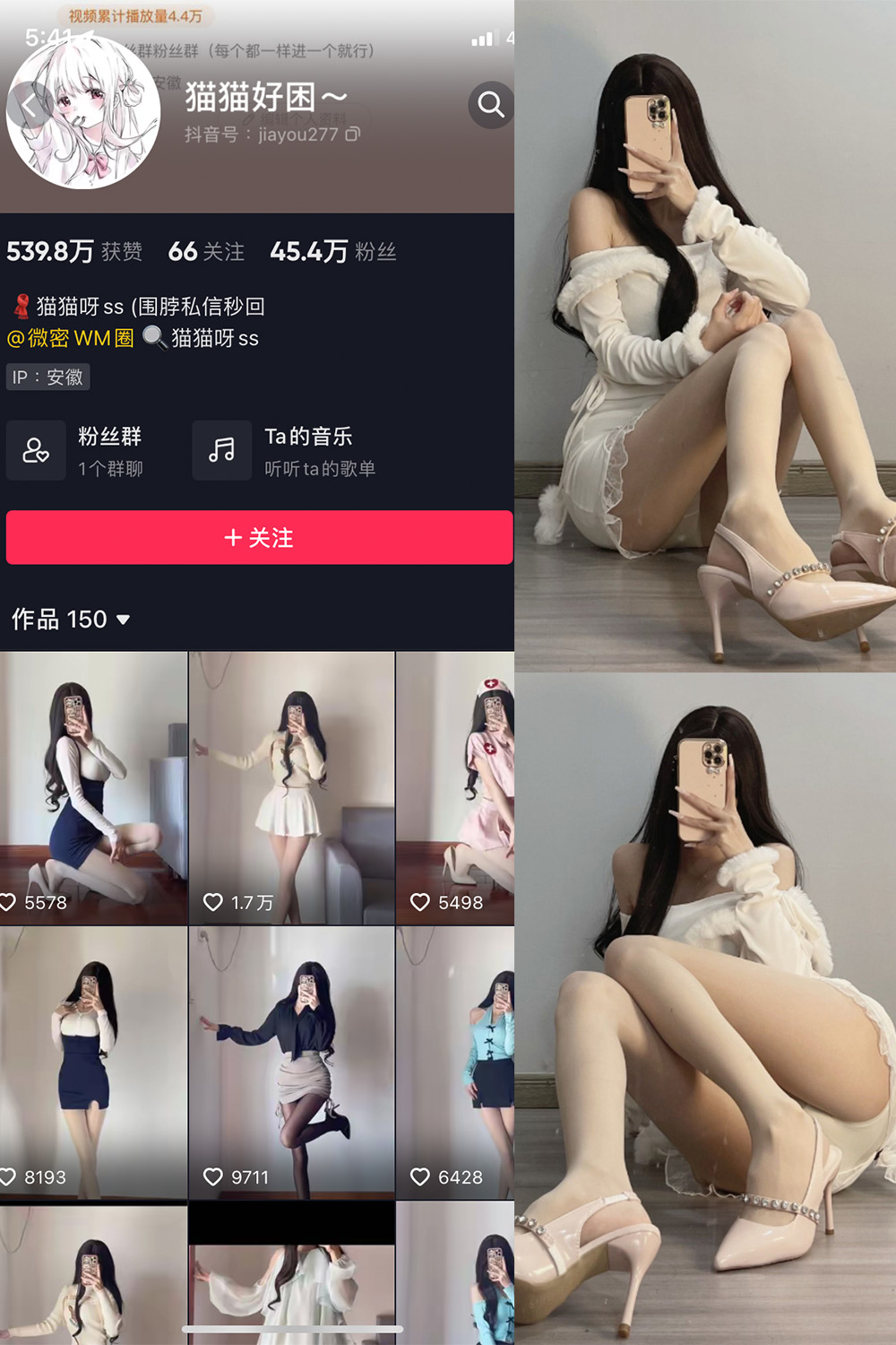 抖音 猫猫好困 微密圈  NO.030期 【81P】最新至：2024.4.29-樱桃熟了