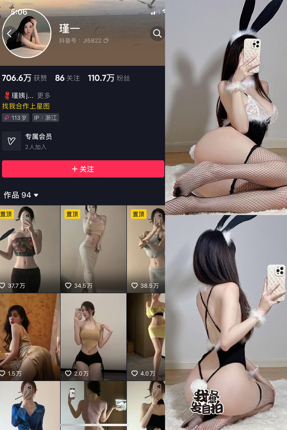 抖音 谨一 微密圈  NO.028期 【17P】最新至：2024.5.1-樱桃熟了