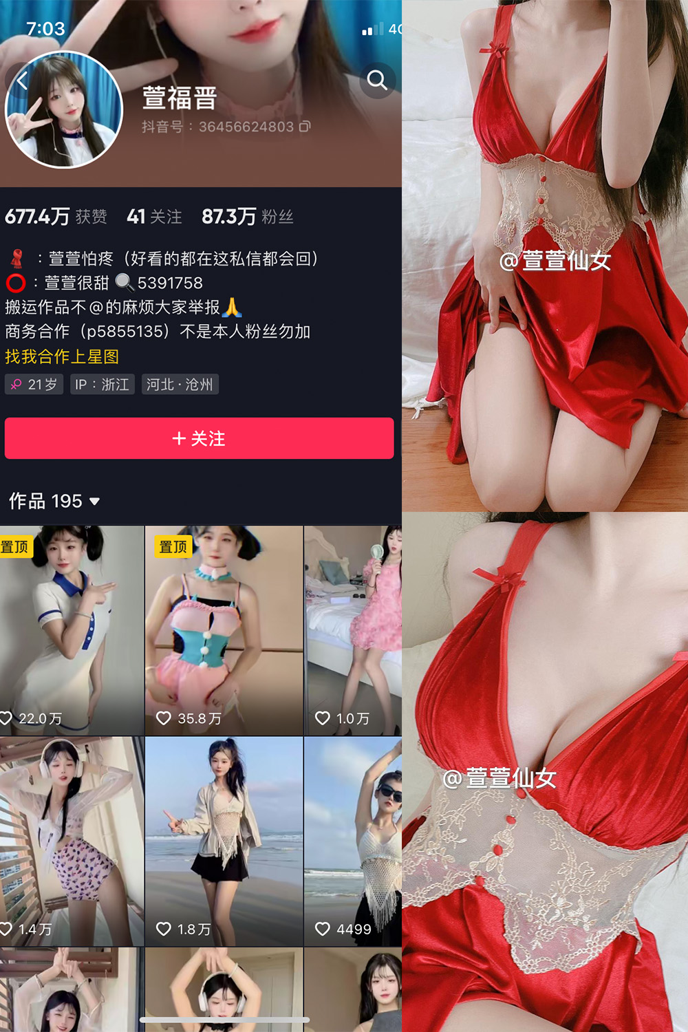 抖音 萱福晋 微密圈  NO.039期 【19P1V】最新至：2024.5.5-樱桃熟了