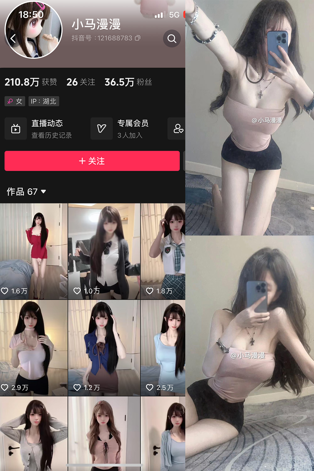 抖音 小马漫漫 微密圈 NO.028期 【16P】最新至：2024.5.6-樱桃熟了