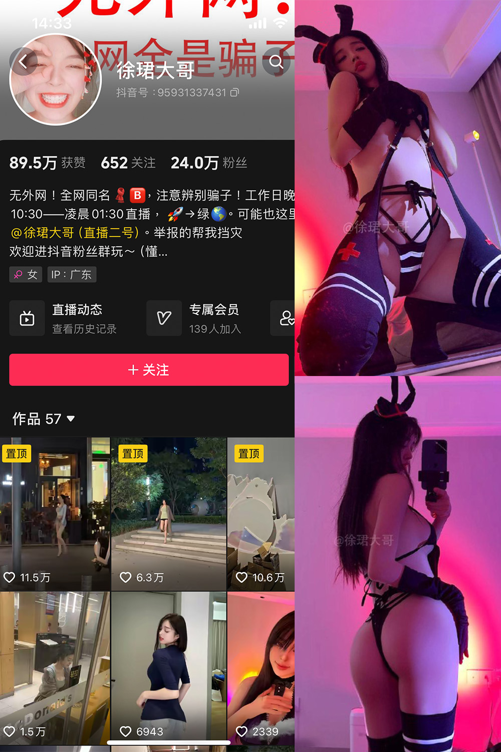 抖音 徐珺大哥 微密圈  NO.021期 【9P】最新至：2024.5.9-樱桃熟了