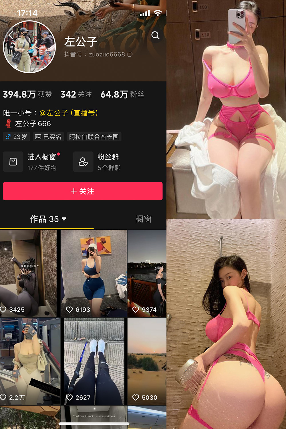 抖音 左公子 微密圈 NO.011期 【20P】最新至：2024.5.13-樱桃熟了