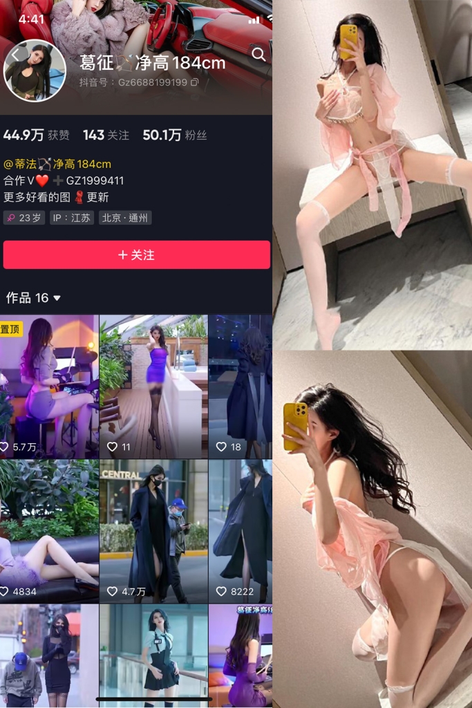 抖音 葛征 微密圈  NO.065期 【55P】最新至：2024.5.13-樱桃熟了