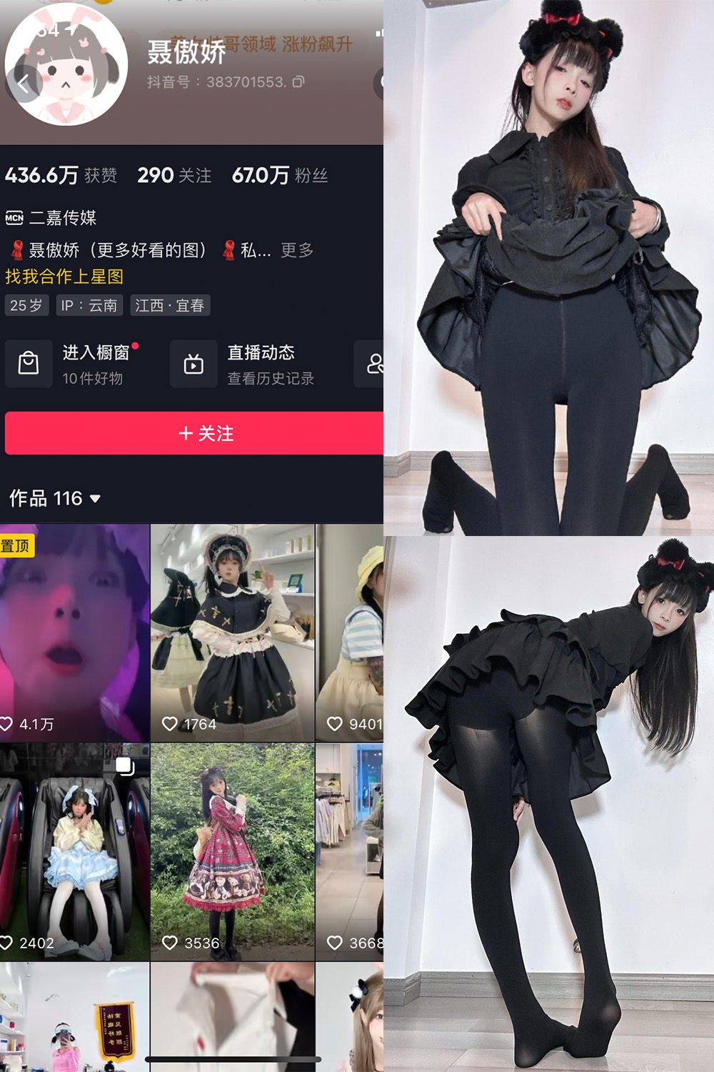 抖音 聂傲娇 微密圈  NO.067期 【16P1V】最新至：2024.5.15-樱桃熟了