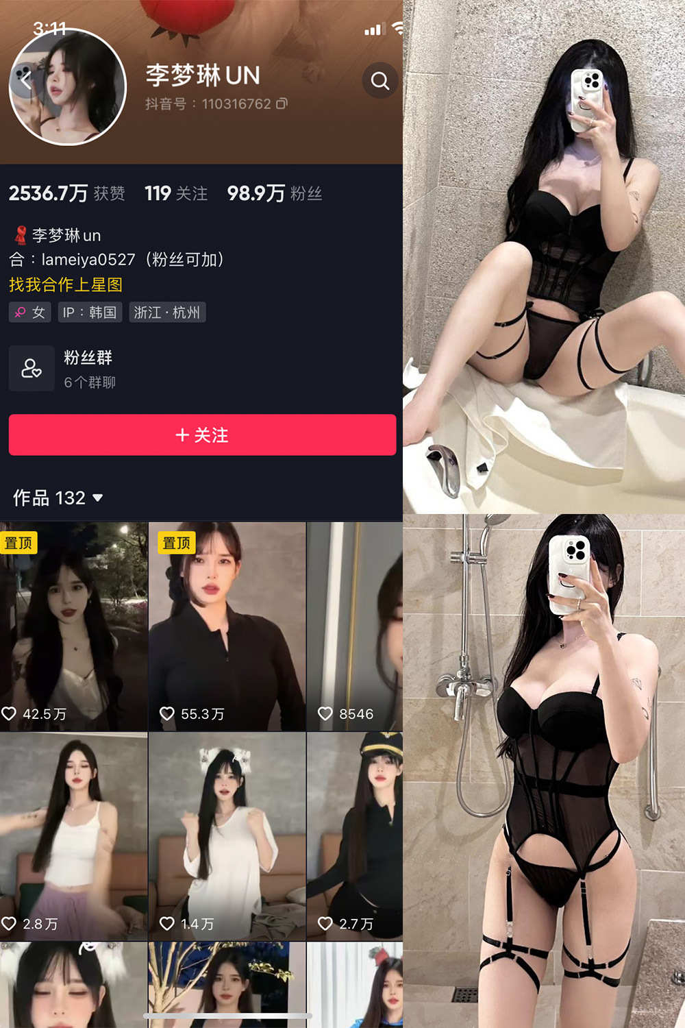 抖音 李梦琳 微密圈  NO.024期 【42P】最新至：2024.5.15-樱桃熟了