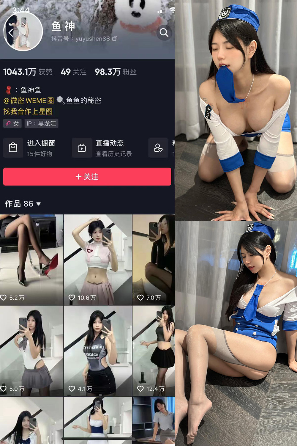 抖音 鱼神 微密圈 NO.080期 【28P】最新至：2024.5.16-樱桃熟了