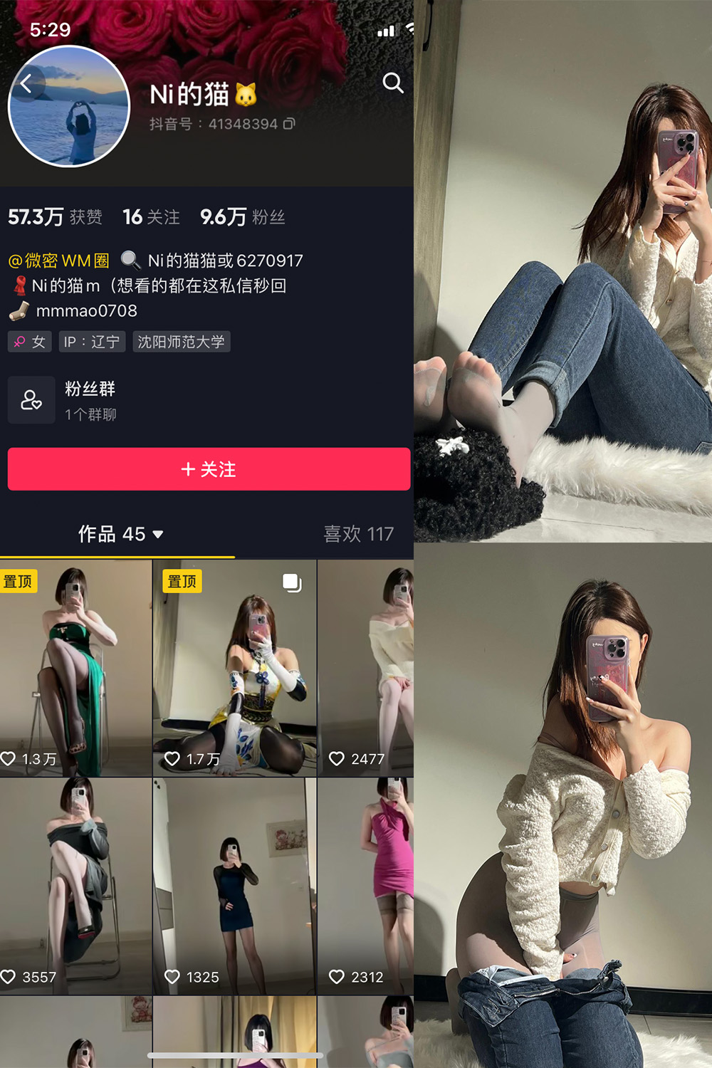 抖音 你的猫 微密圈 NO.002期 【33P】-樱桃熟了