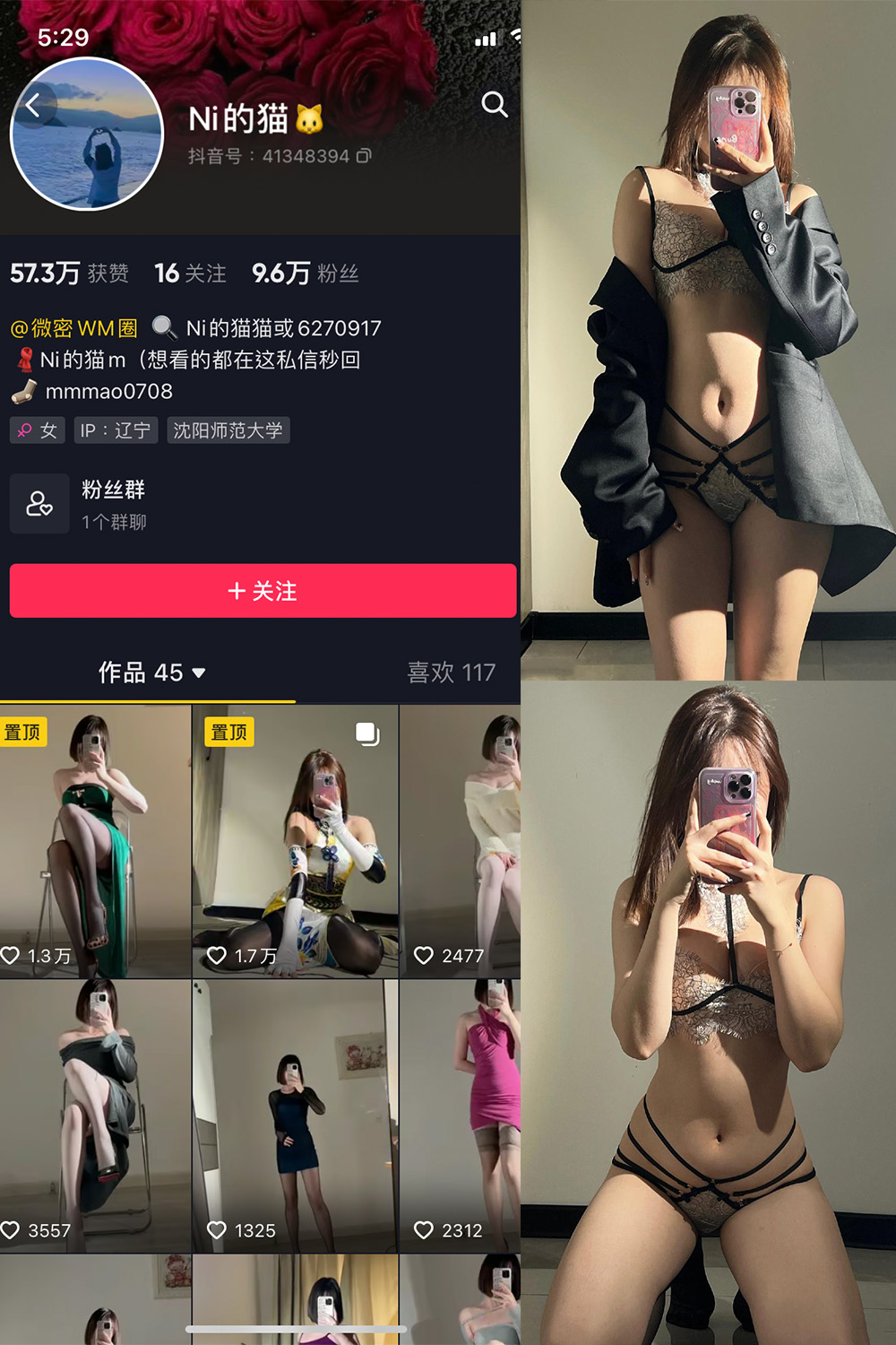 抖音 你的猫 微密圈 NO.006期 【30P】-樱桃熟了