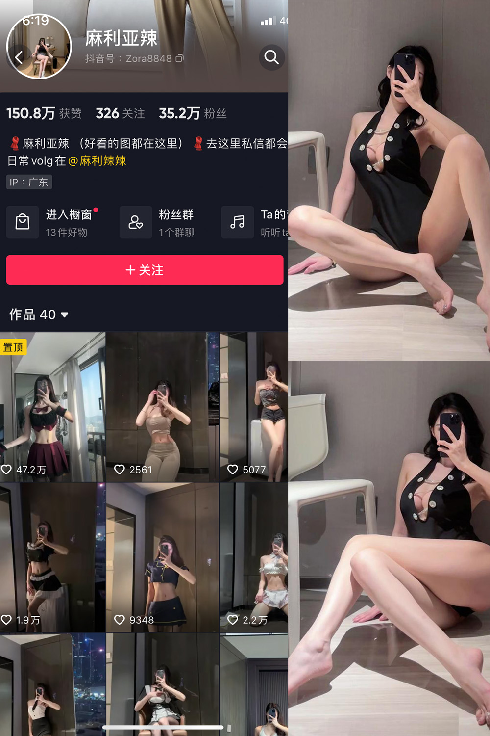 抖音 麻利亚辣 微密圈  NO.068期 【40P】最新至：2024.6.9-樱桃熟了