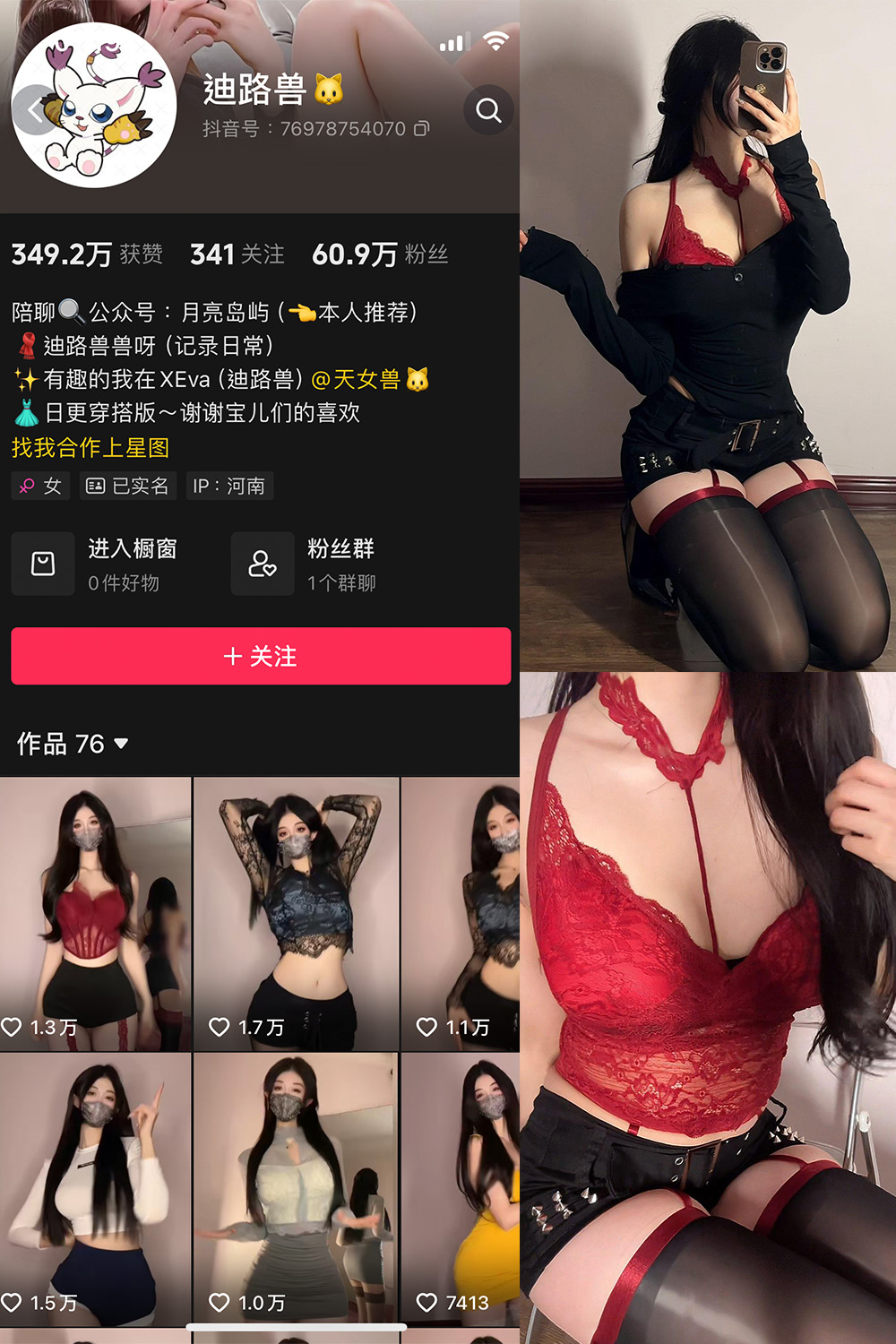 抖音 迪路兽 微密圈  NO.001期 【67P9V】-樱桃熟了