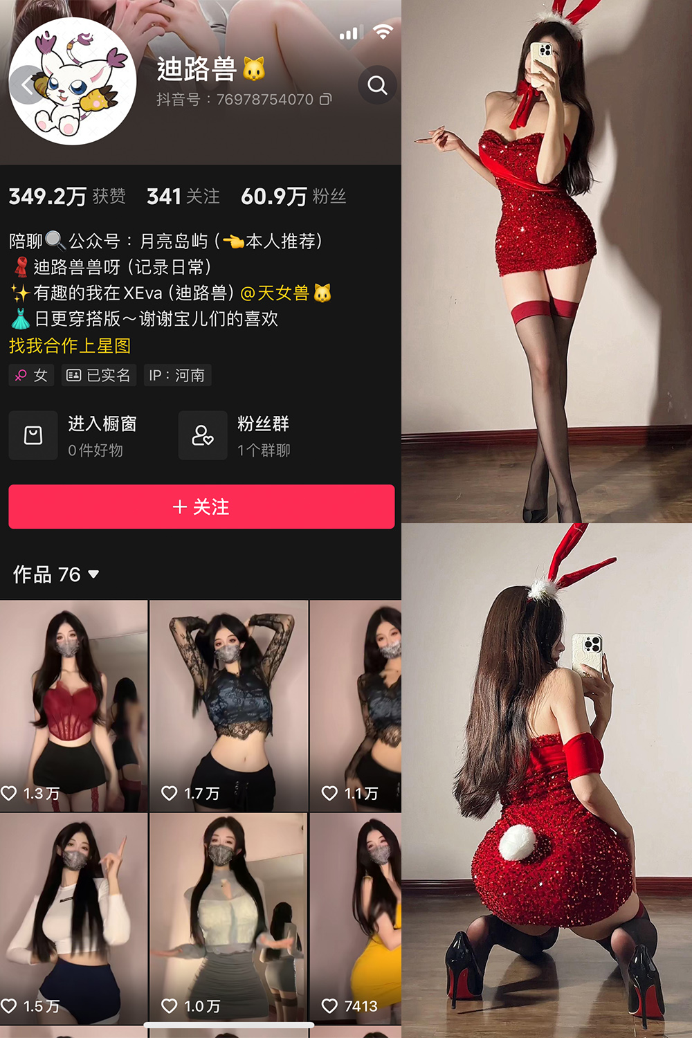 抖音 迪路兽 微密圈  NO.004期 【71P5V】-樱桃熟了