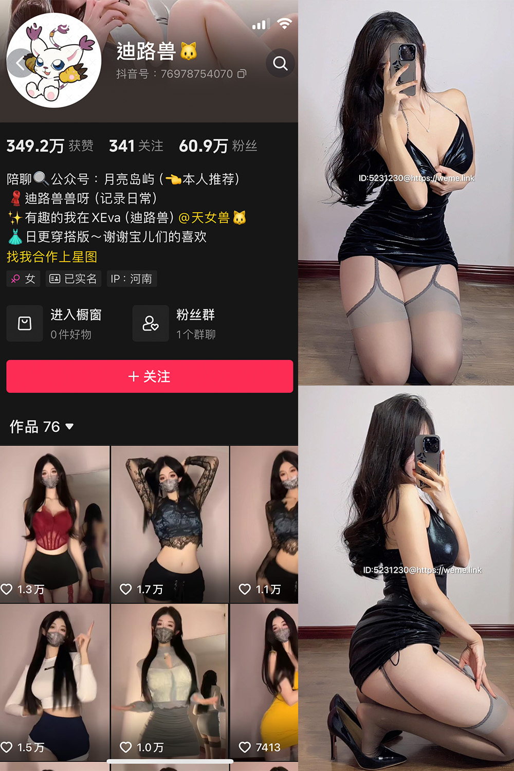 抖音 迪路兽 微密圈  NO.005期 【41P4V】最新至：2024.6.10-樱桃熟了