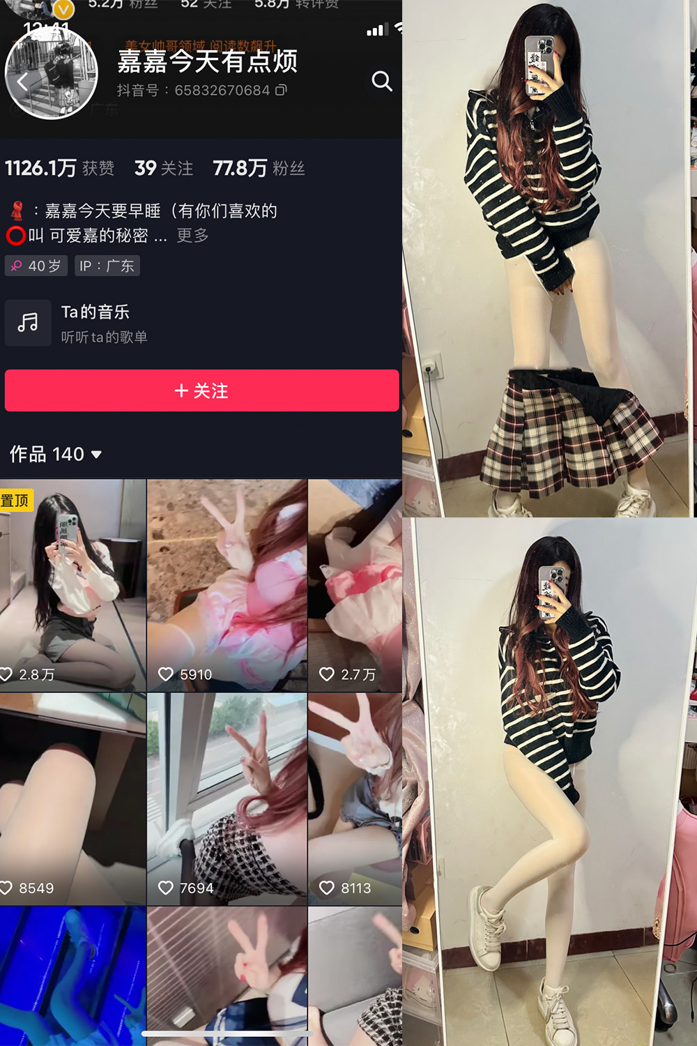 抖音 嘉嘉今天有点烦 微密圈  NO.001期 【46P】-樱桃熟了