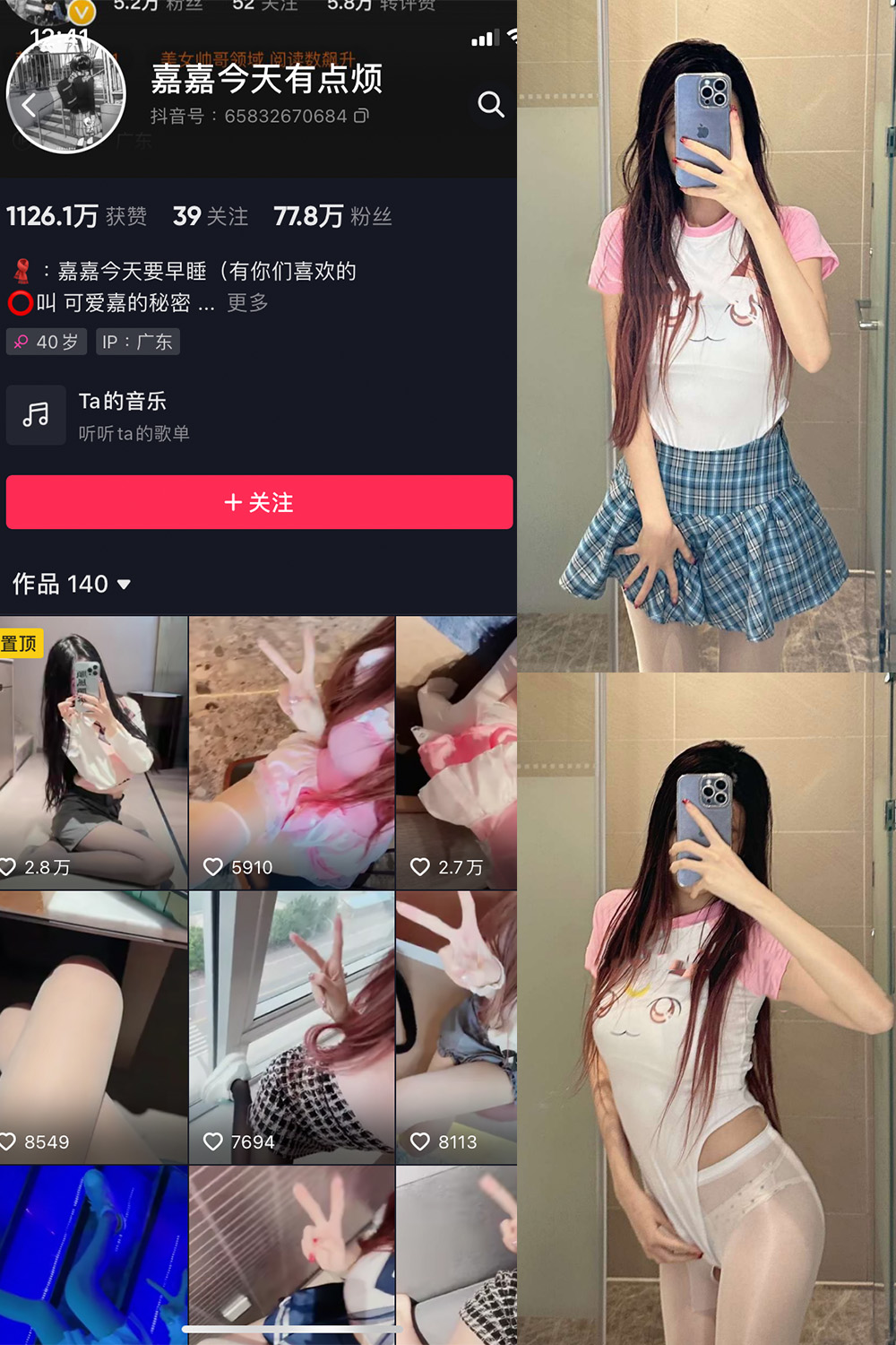 抖音 嘉嘉今天有点烦 微密圈  NO.004期 【30P】-樱桃熟了