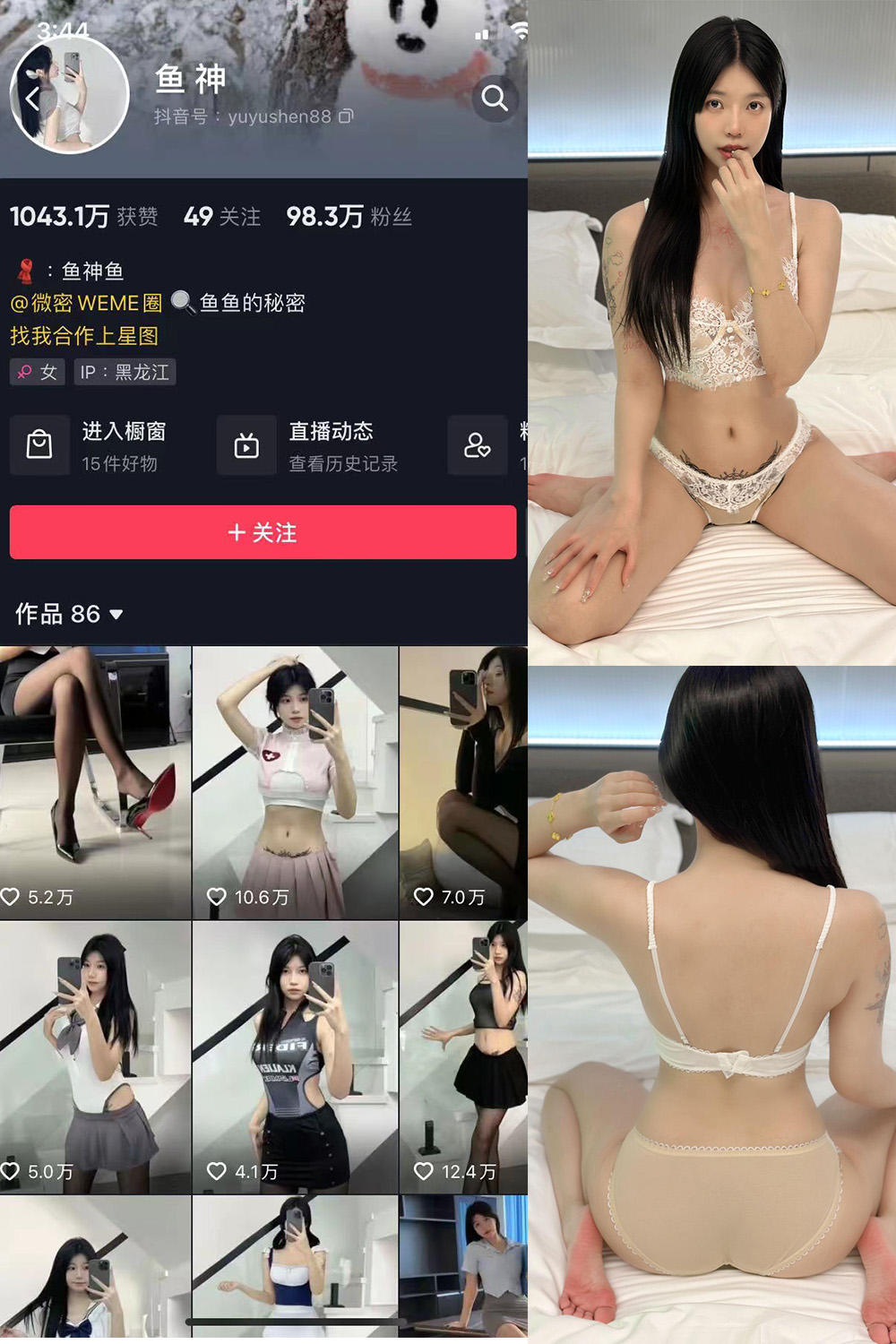 抖音 鱼神 微密圈 NO.081期 【30P】最新至：2024.6.11-樱桃熟了