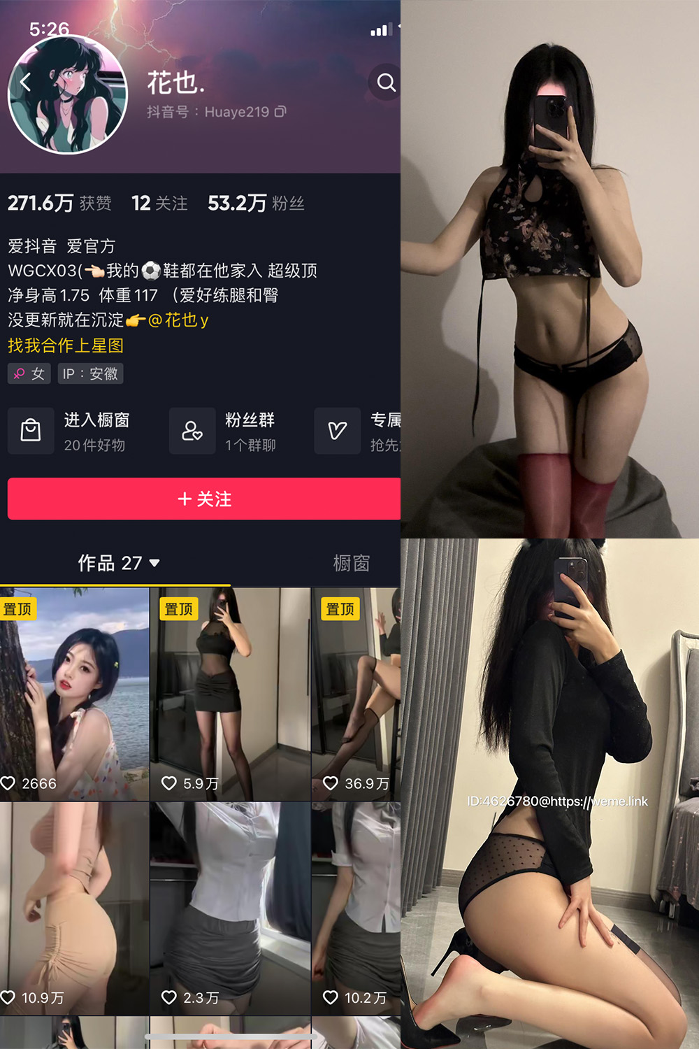 抖音 花也. 微密圈  NO.001期 【36P】-樱桃熟了