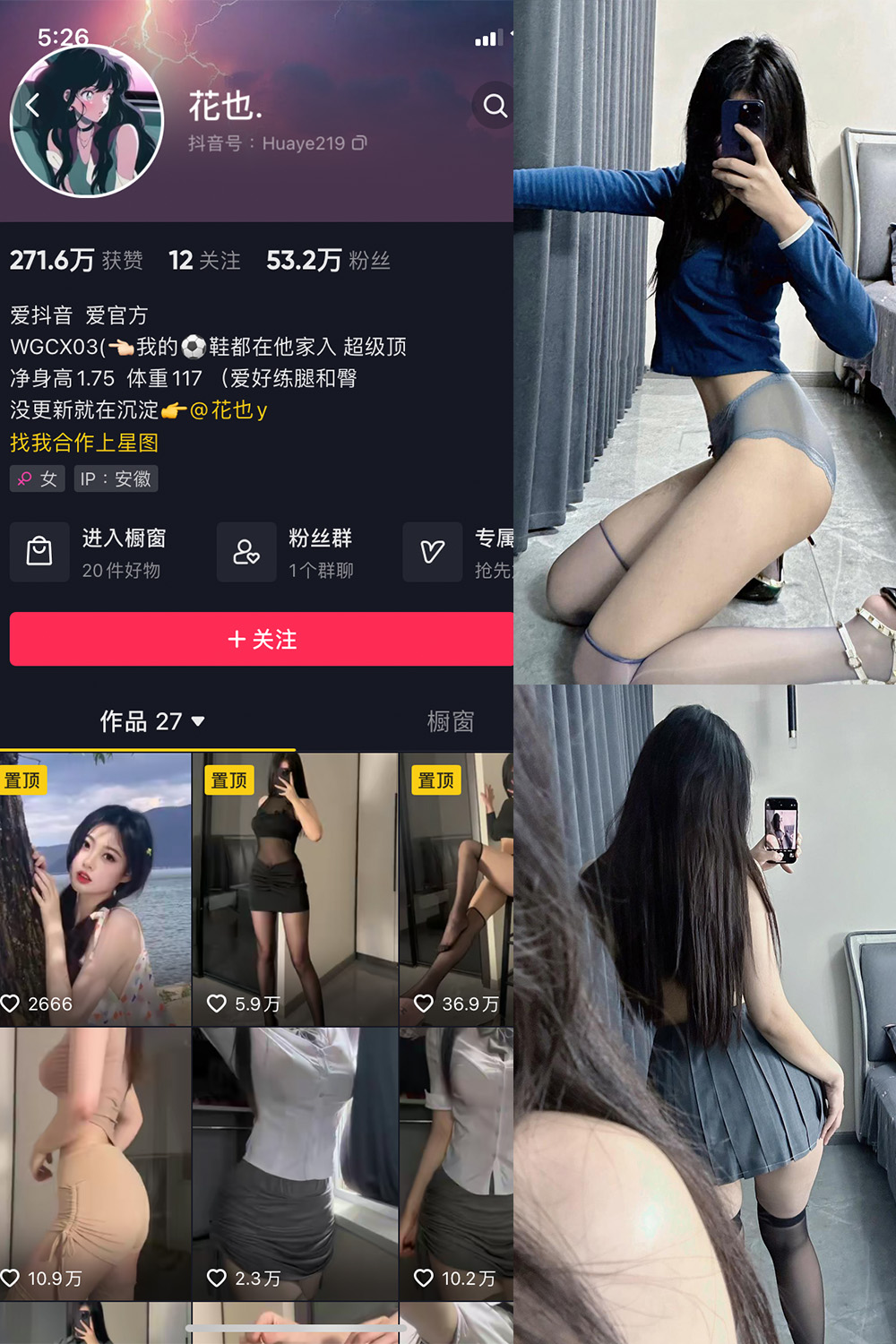 抖音 花也 微密圈  NO.002期 【39P】最新至：2024.6.11-樱桃熟了