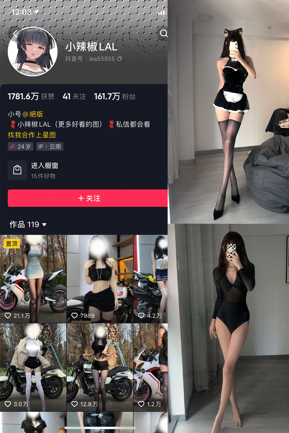 抖音 小辣椒LAL 微密圈  NO.001期 【16P】-樱桃熟了