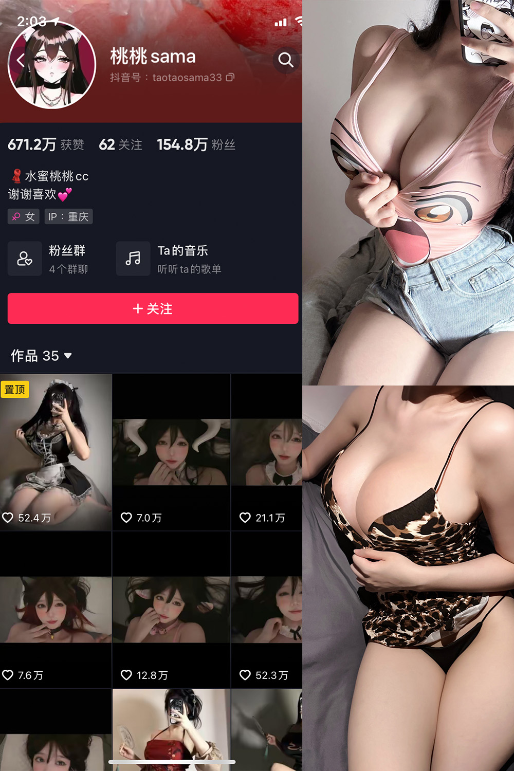 抖音 水蜜桃桃cc 微密圈 NO.001期 【22P】-樱桃熟了