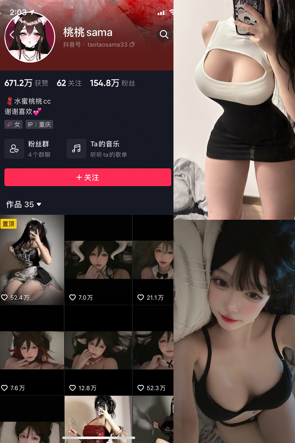 抖音 水蜜桃桃cc 微密圈 NO.002期 【28P】-樱桃熟了