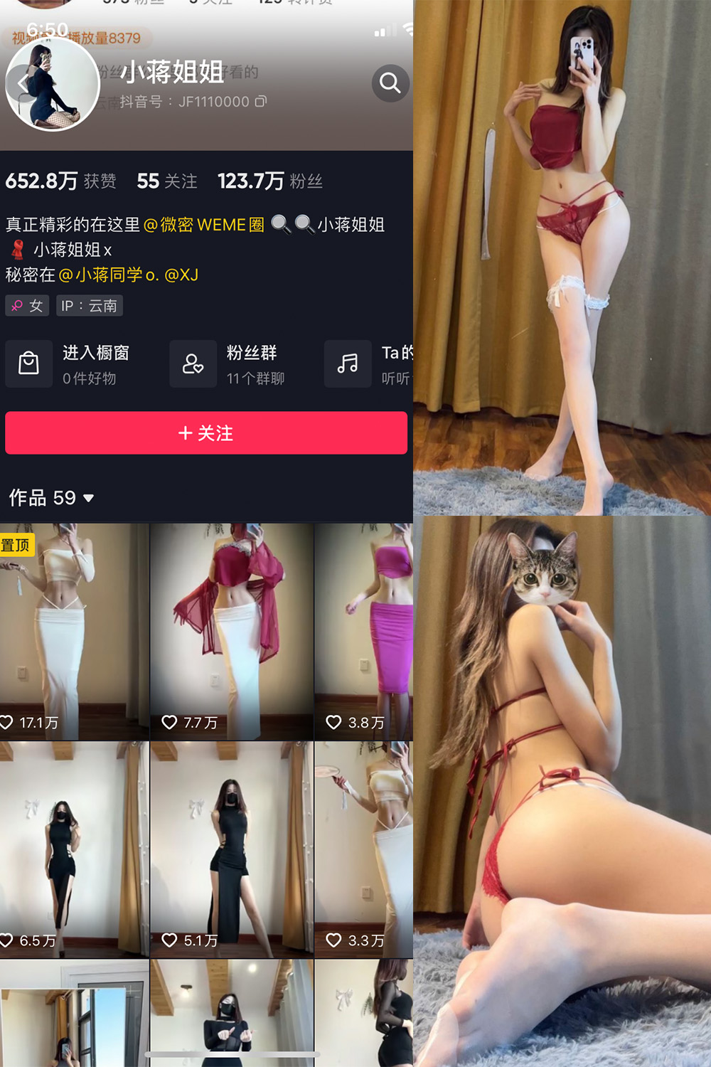 抖音 小蒋姐姐 微密圈  NO.061期 【24P1V】最新至：2024.6.13-樱桃熟了