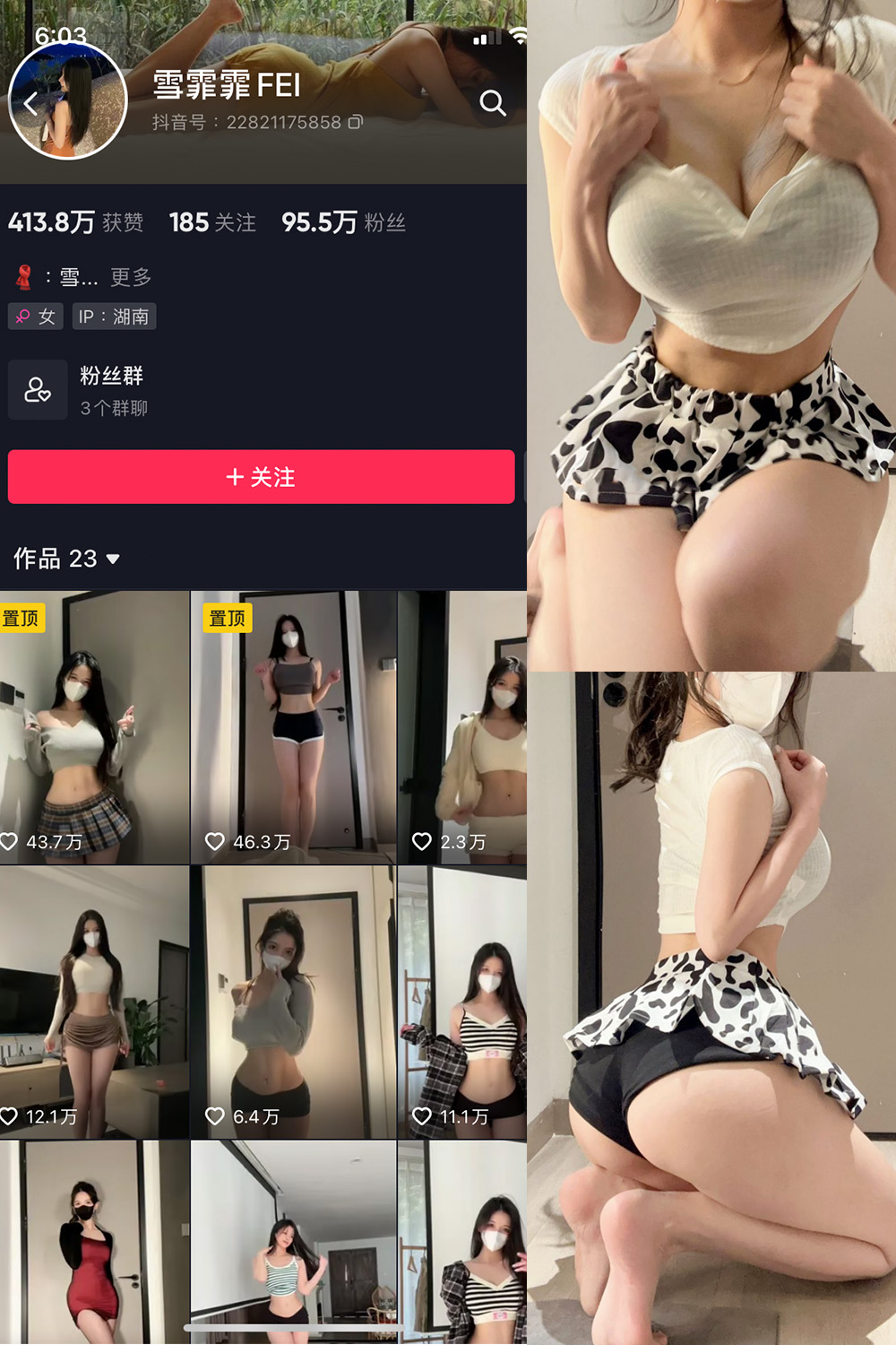 抖音 雪霏霏FEI 微密圈  NO.006期 【23P】最新至：2024.6.13-樱桃熟了