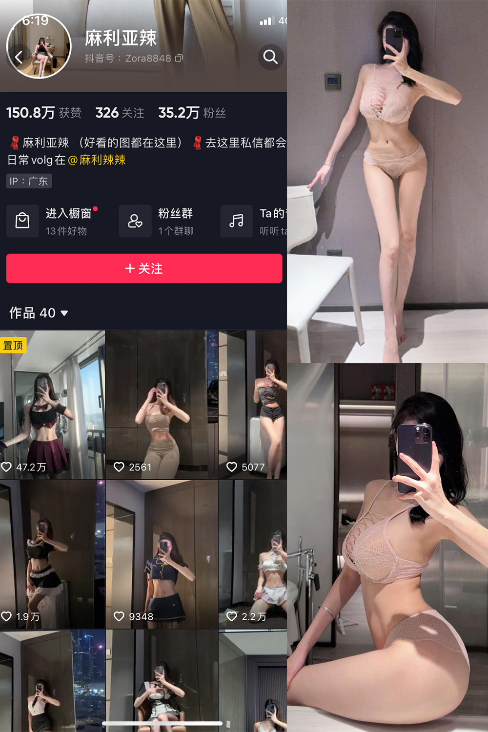 抖音 麻利亚辣 微密圈  NO.071期 【38P】最新至：2024.6.17-樱桃熟了