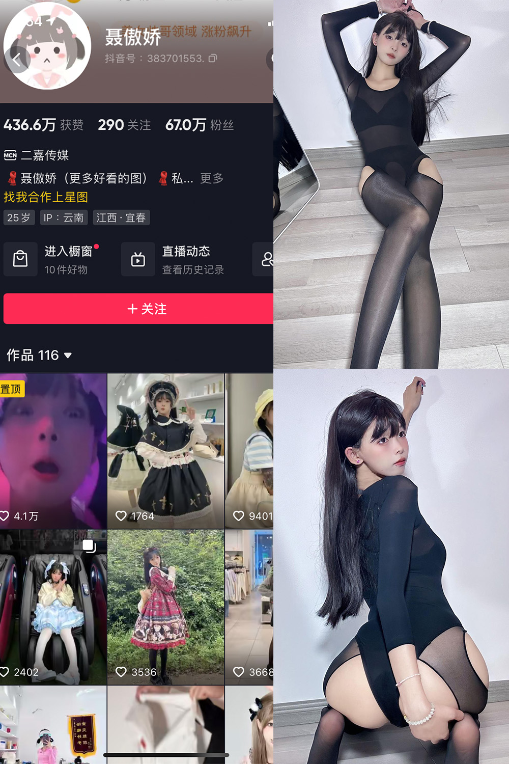 抖音 聂傲娇 微密圈  NO.069期 【35P】最新至：2024.6.17-樱桃熟了