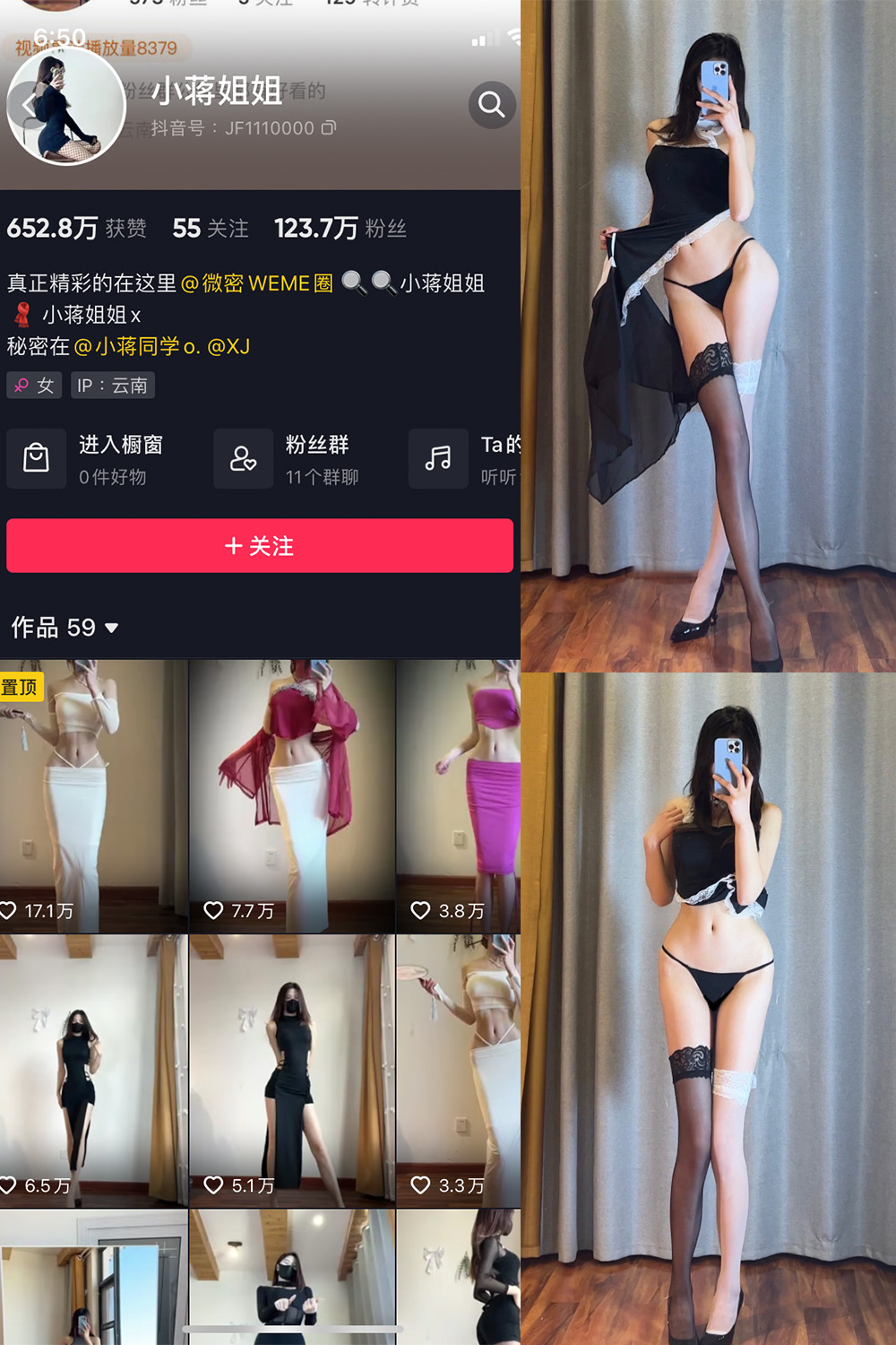 抖音 小蒋姐姐 微密圈  NO.062期 【20P】最新至：2024.6.18-樱桃熟了