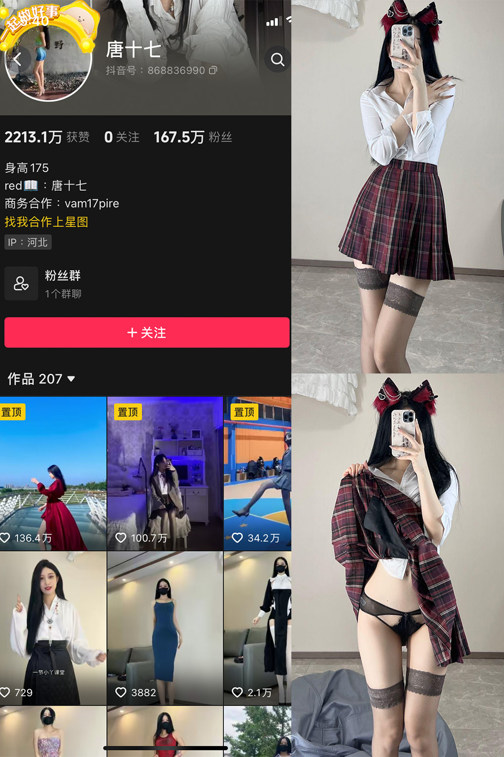 抖音 唐十七 微密圈 NO.020期 【30P】最新至：2024.6.19-樱桃熟了